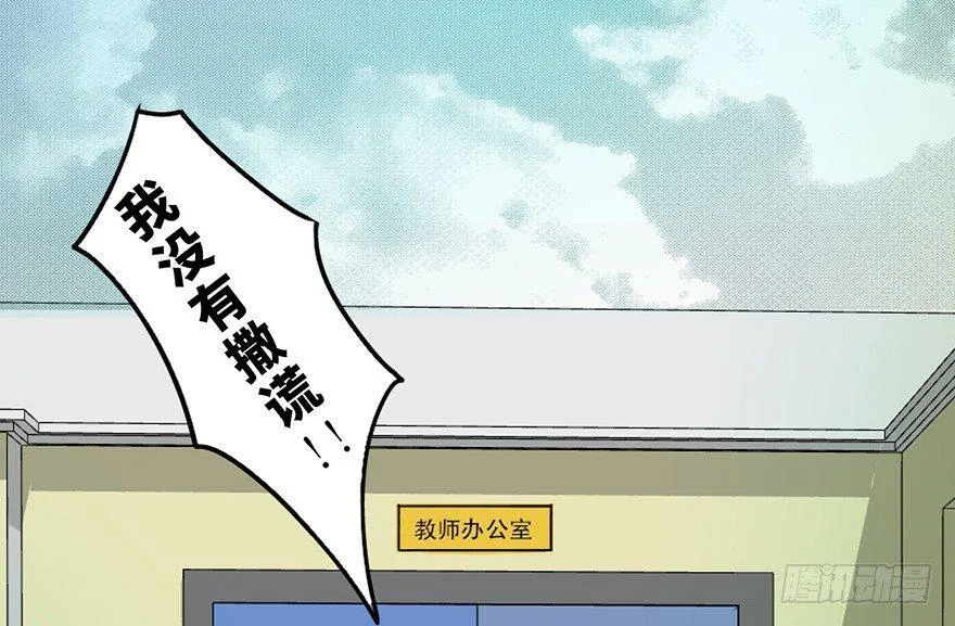 第三十六话·谎言 第2页