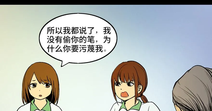 第三十六话·谎言 第8页