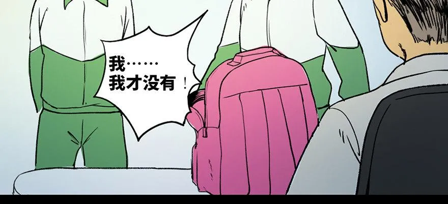 第三十六话·谎言 第9页
