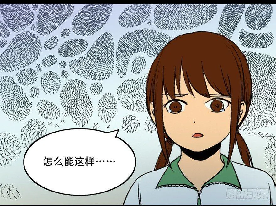 第三十六话·谎言 第11页