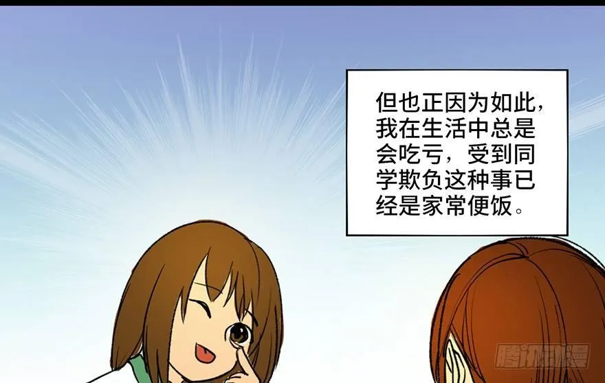 第三十六话·谎言 第14页