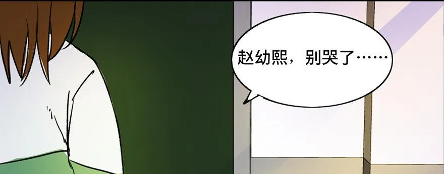 第三十六话·谎言 第24页