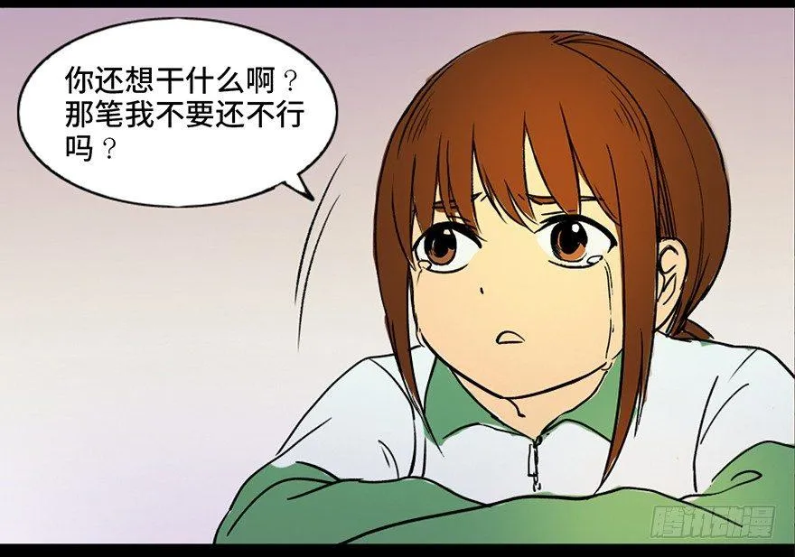 第三十六话·谎言 第26页
