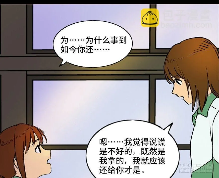 第三十六话·谎言 第30页