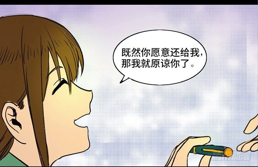 第三十六话·谎言 第33页
