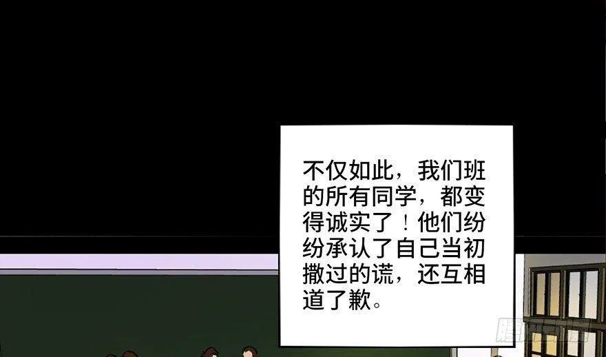 第三十六话·谎言 第35页