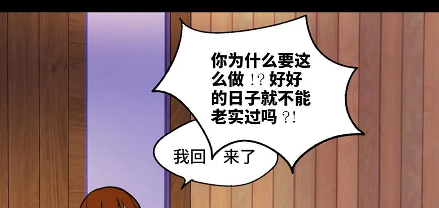 第三十六话·谎言 第44页
