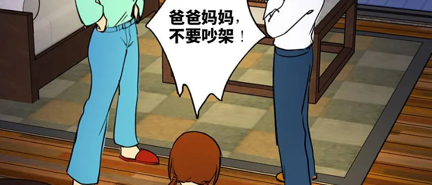 第三十六话·谎言 第47页