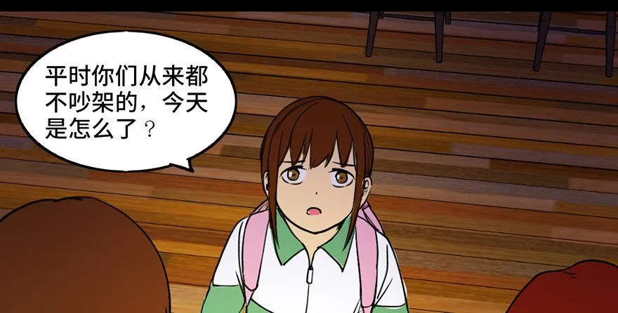 第三十六话·谎言 第49页
