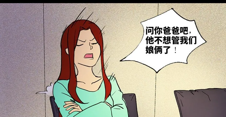 第三十六话·谎言 第51页