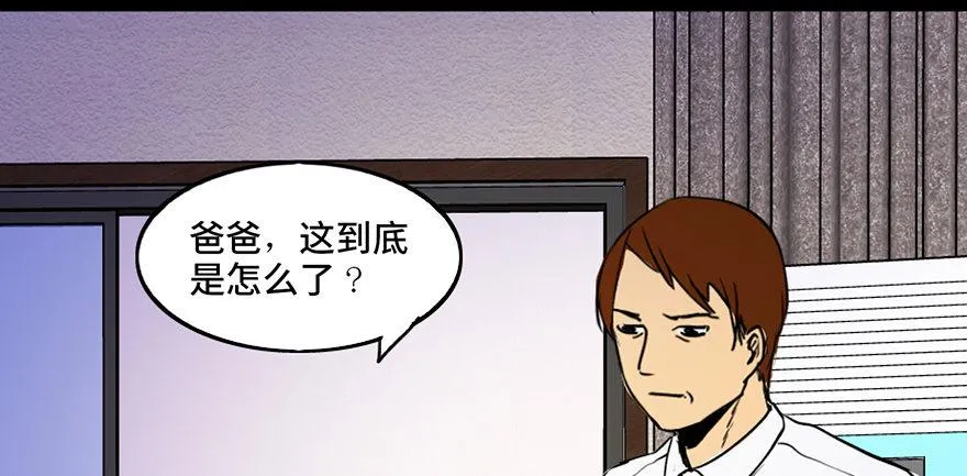 第三十六话·谎言 第53页