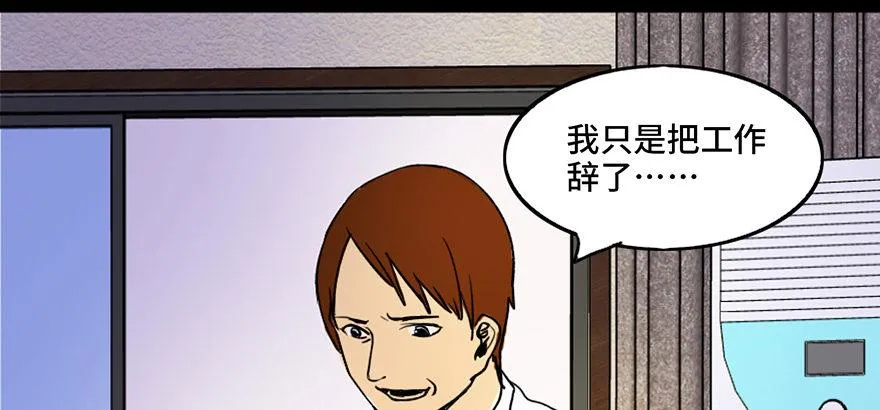 第三十六话·谎言 第55页