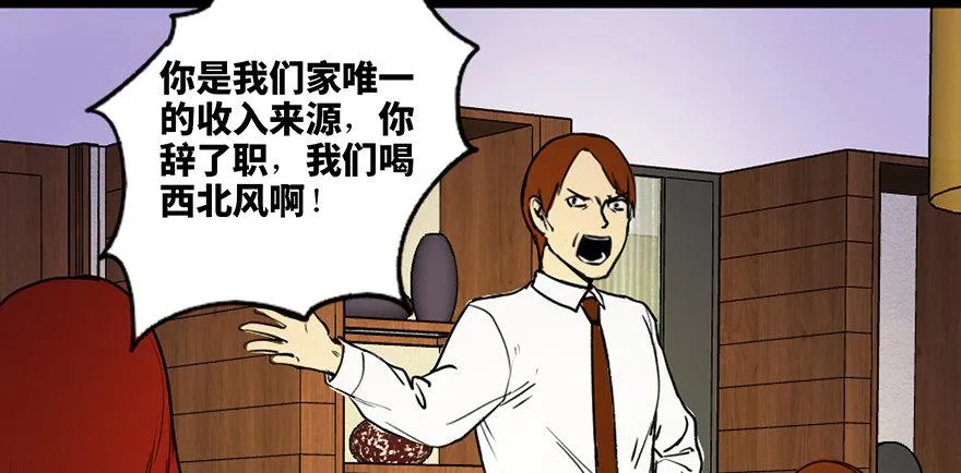 第三十六话·谎言 第57页