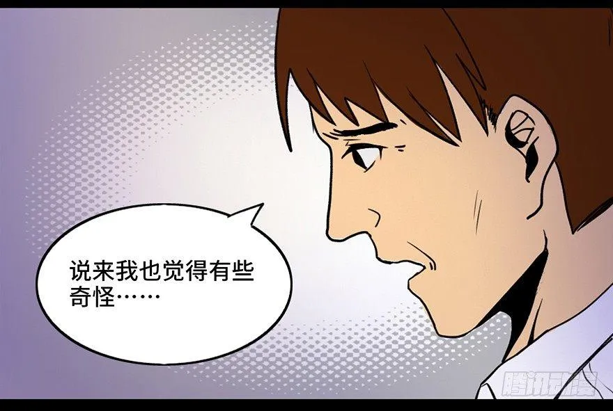 第三十六话·谎言 第60页