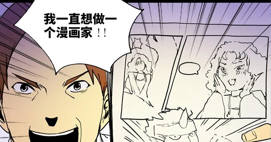 第三十六话·谎言 第67页