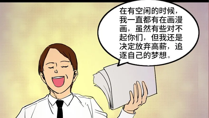 第三十六话·谎言 第70页