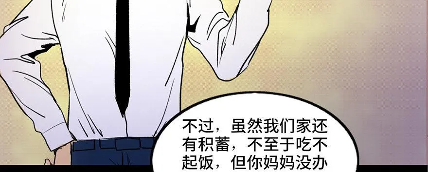 第三十六话·谎言 第71页