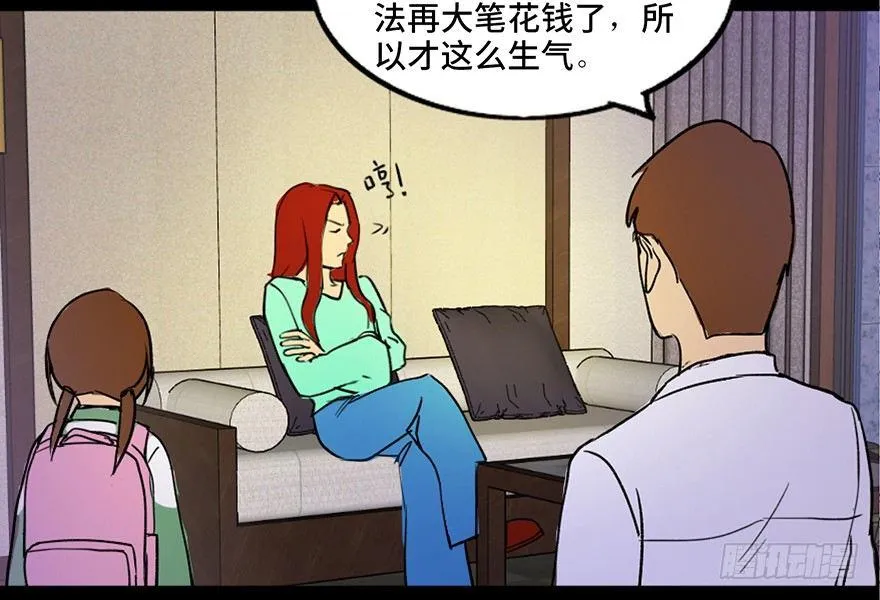 第三十六话·谎言 第72页