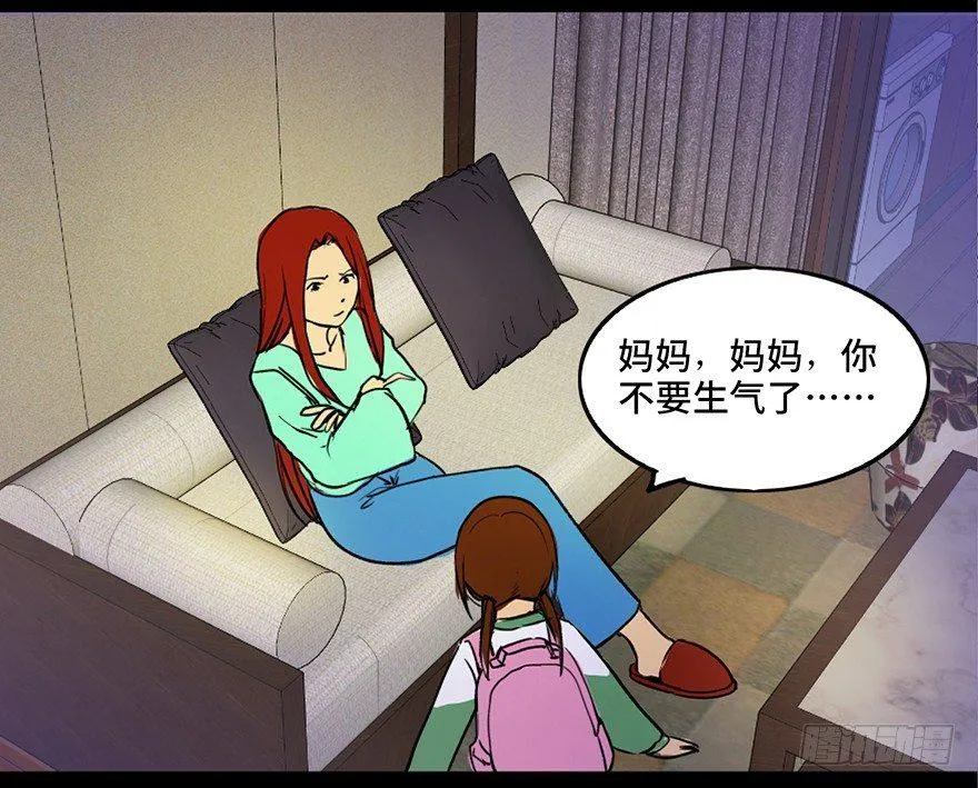 第三十六话·谎言 第73页