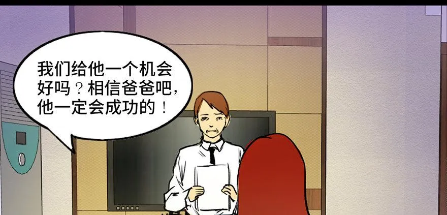 第三十六话·谎言 第77页