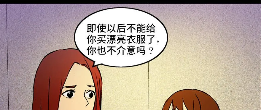 第三十六话·谎言 第79页