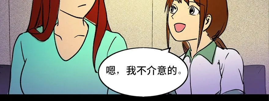 第三十六话·谎言 第80页