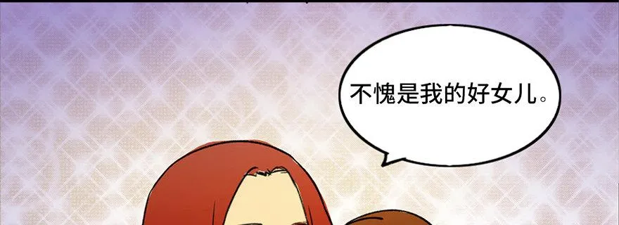 第三十六话·谎言 第81页