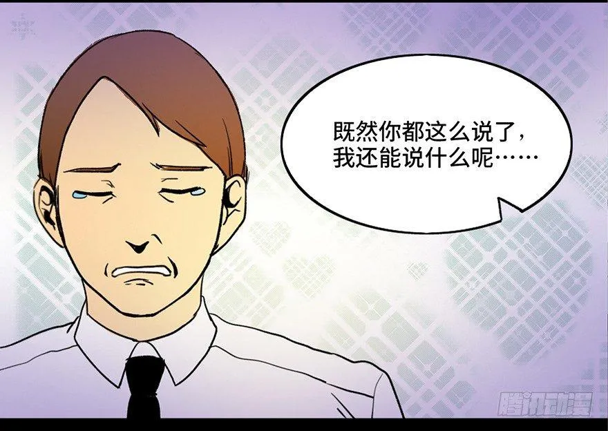 第三十六话·谎言 第83页