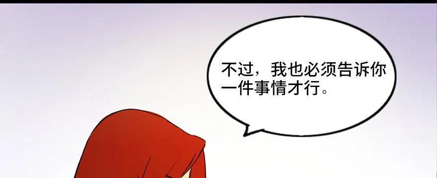 第三十六话·谎言 第84页
