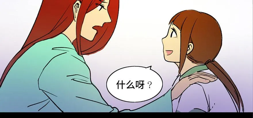 第三十六话·谎言 第85页
