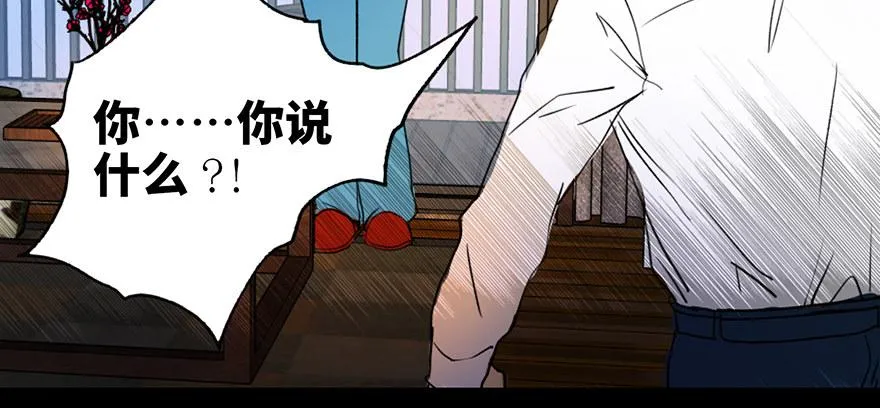 第三十六话·谎言 第92页