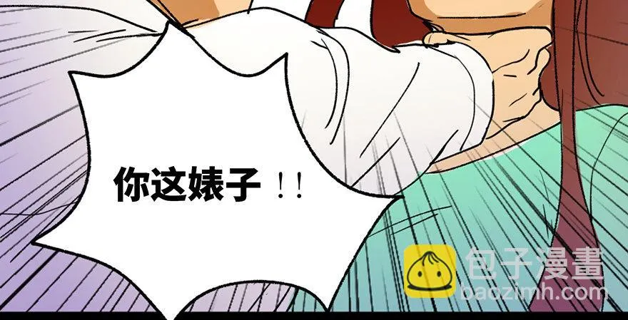 第三十六话·谎言 第98页