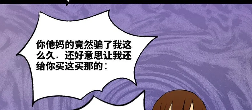 第三十六话·谎言 第99页