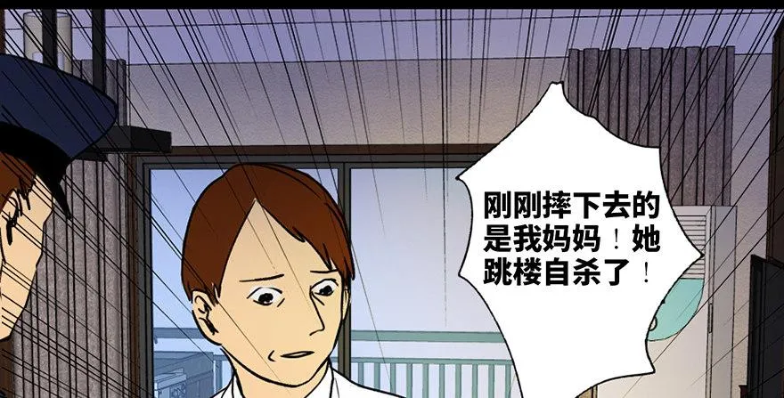 第三十六话·谎言 第116页