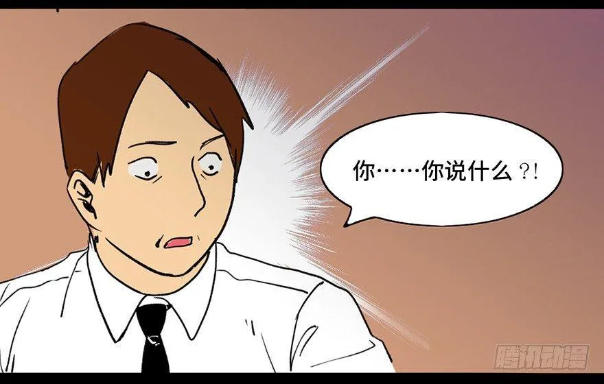 第三十六话·谎言 第118页