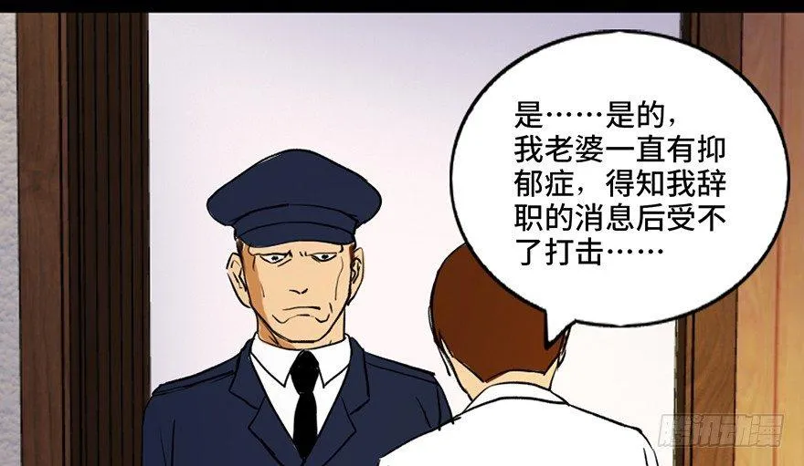 第三十六话·谎言 第120页
