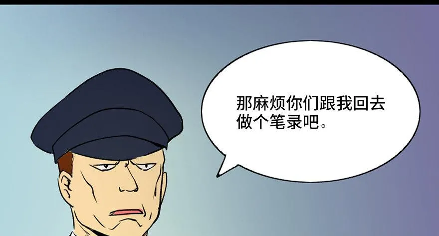 第三十六话·谎言 第122页
