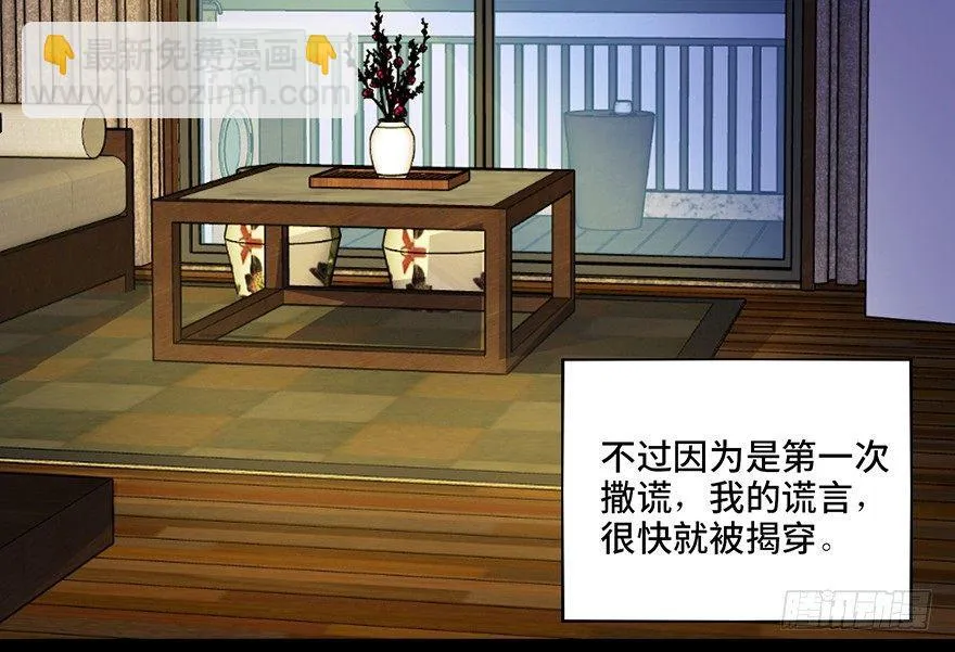第三十六话·谎言 第127页