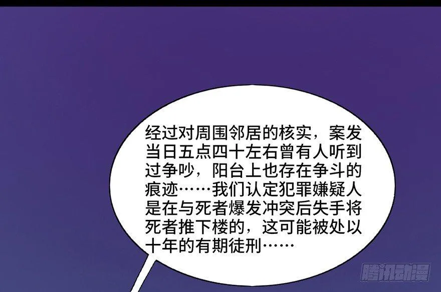 第三十六话·谎言 第128页