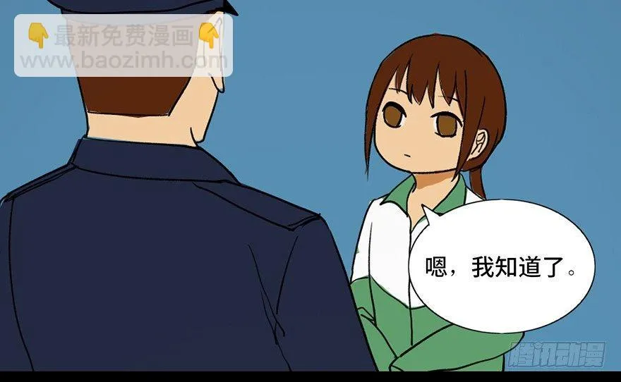 第三十六话·谎言 第131页