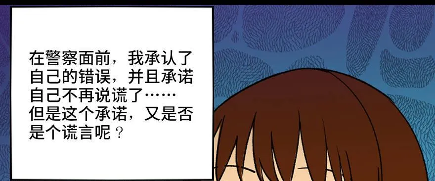 第三十六话·谎言 第132页