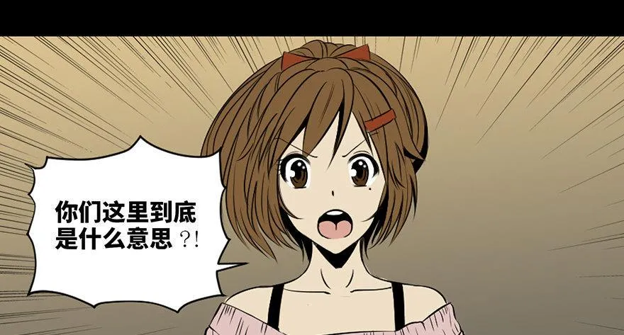 第三十七话·素食主义 第2页