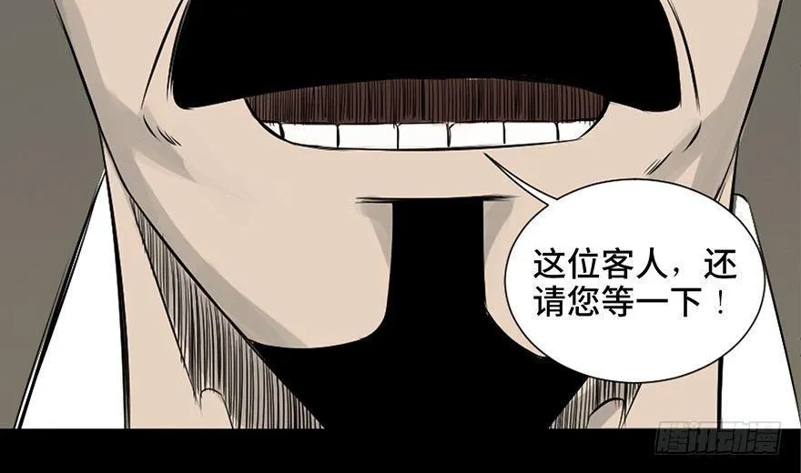 第三十七话·素食主义 第19页