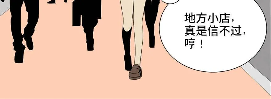 第三十七话·素食主义 第29页
