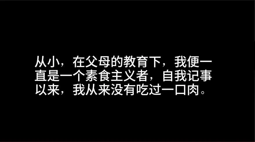 第三十七话·素食主义 第30页