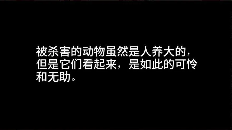 第三十七话·素食主义 第35页