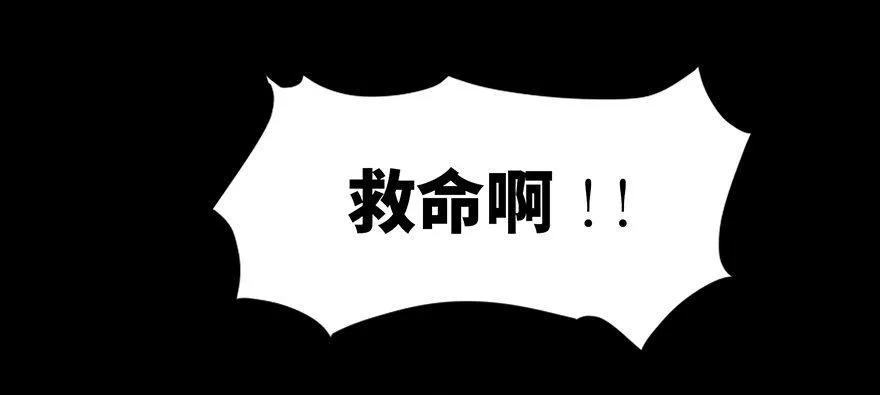 第三十七话·素食主义 第47页