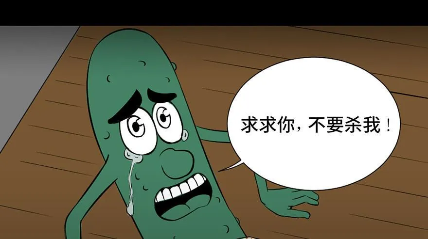 第三十七话·素食主义 第49页