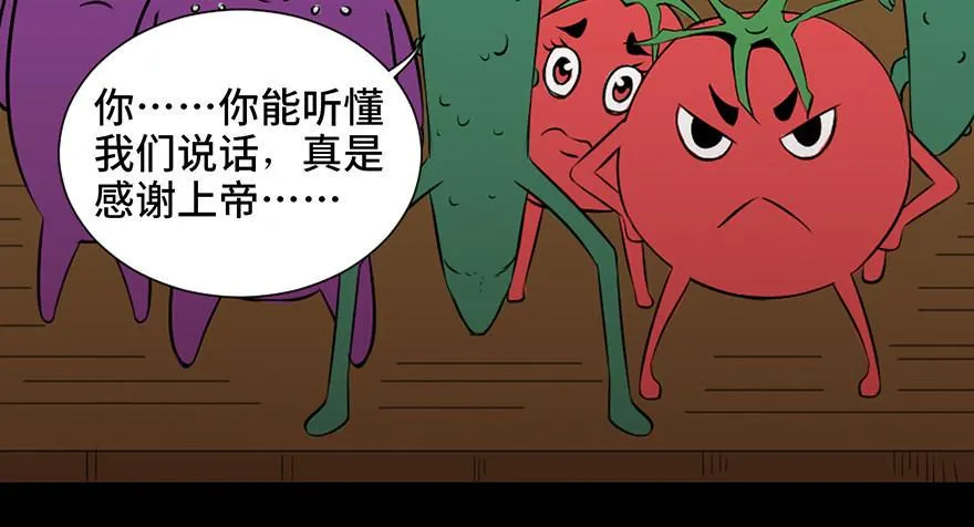 第三十七话·素食主义 第55页