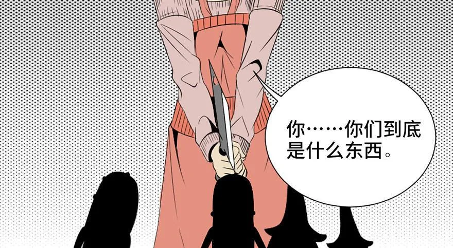 第三十七话·素食主义 第57页